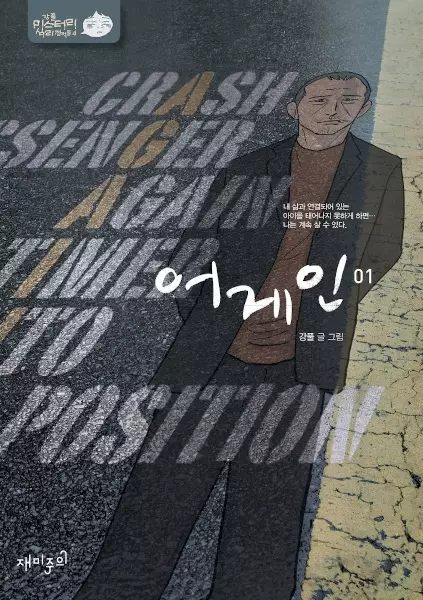 Again!! Cover Image