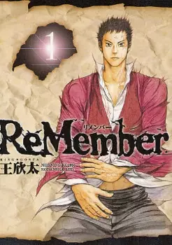 ReMember Cover Image